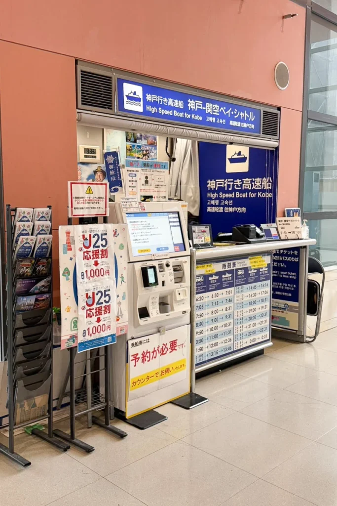Ferry Ticket counter at Kansai International Airport for ferry ticket to Kobe city.