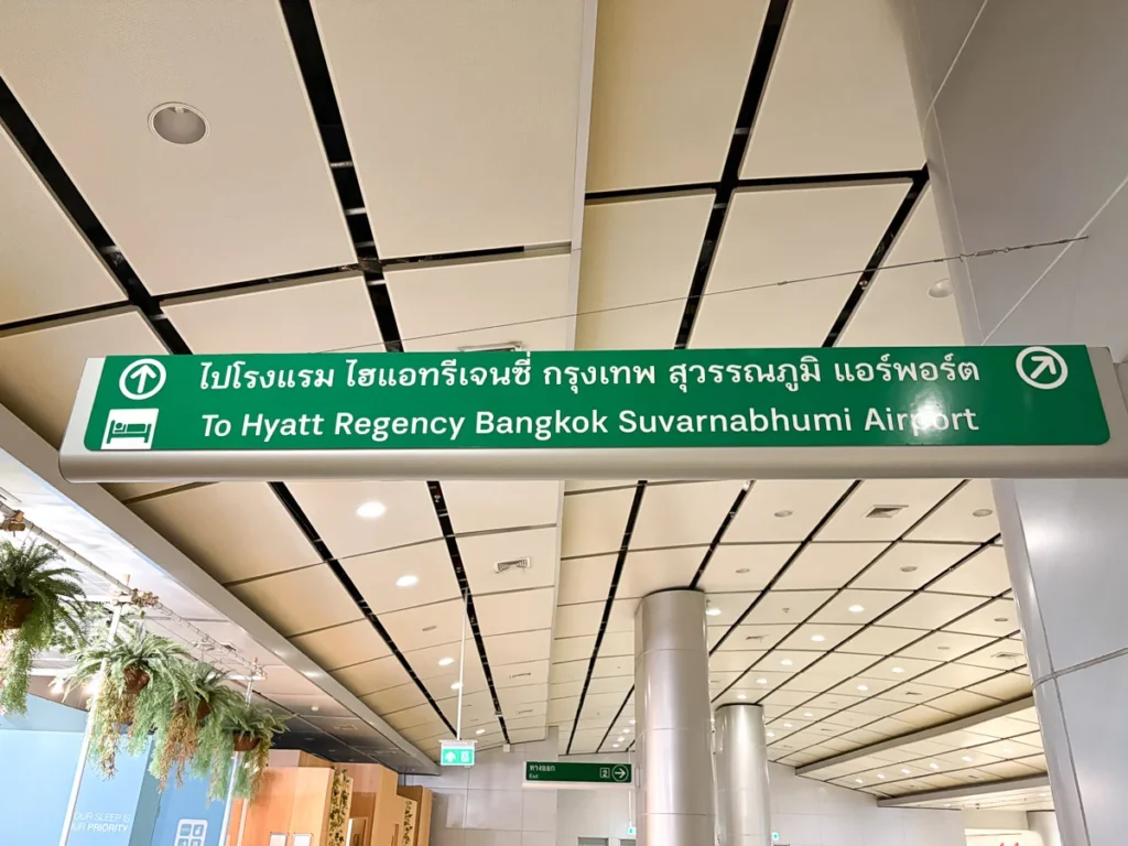 Green sign pointing toward airport hotel at Suvarnabhumi Airport underground